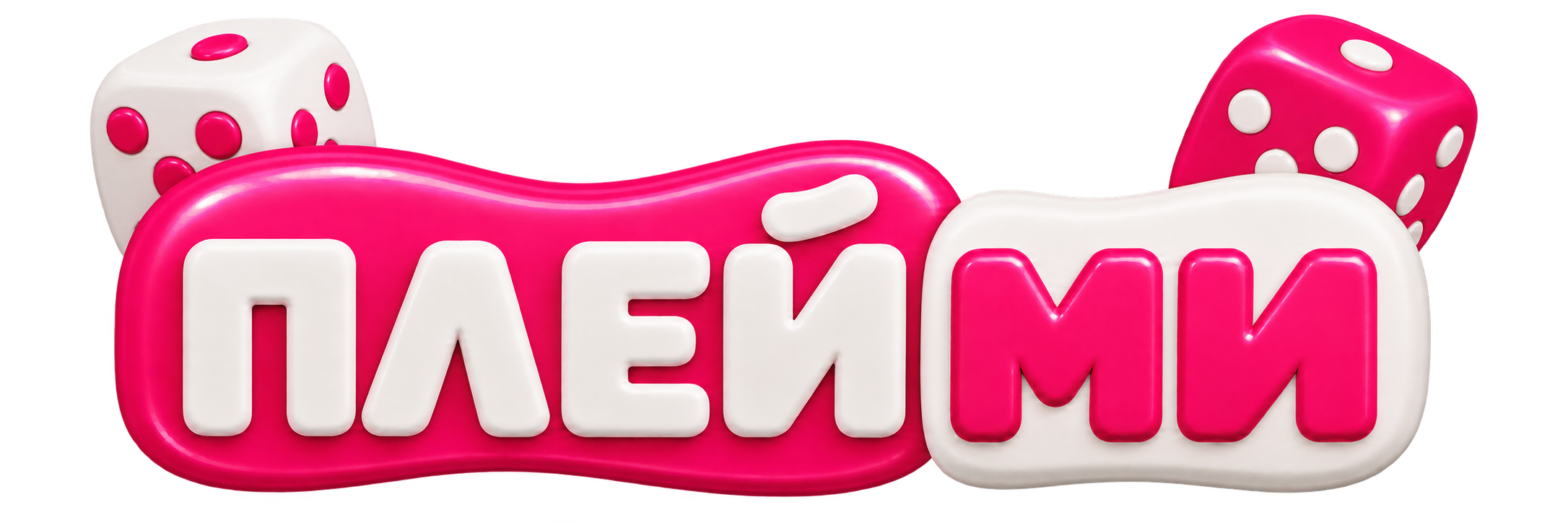 Плейми